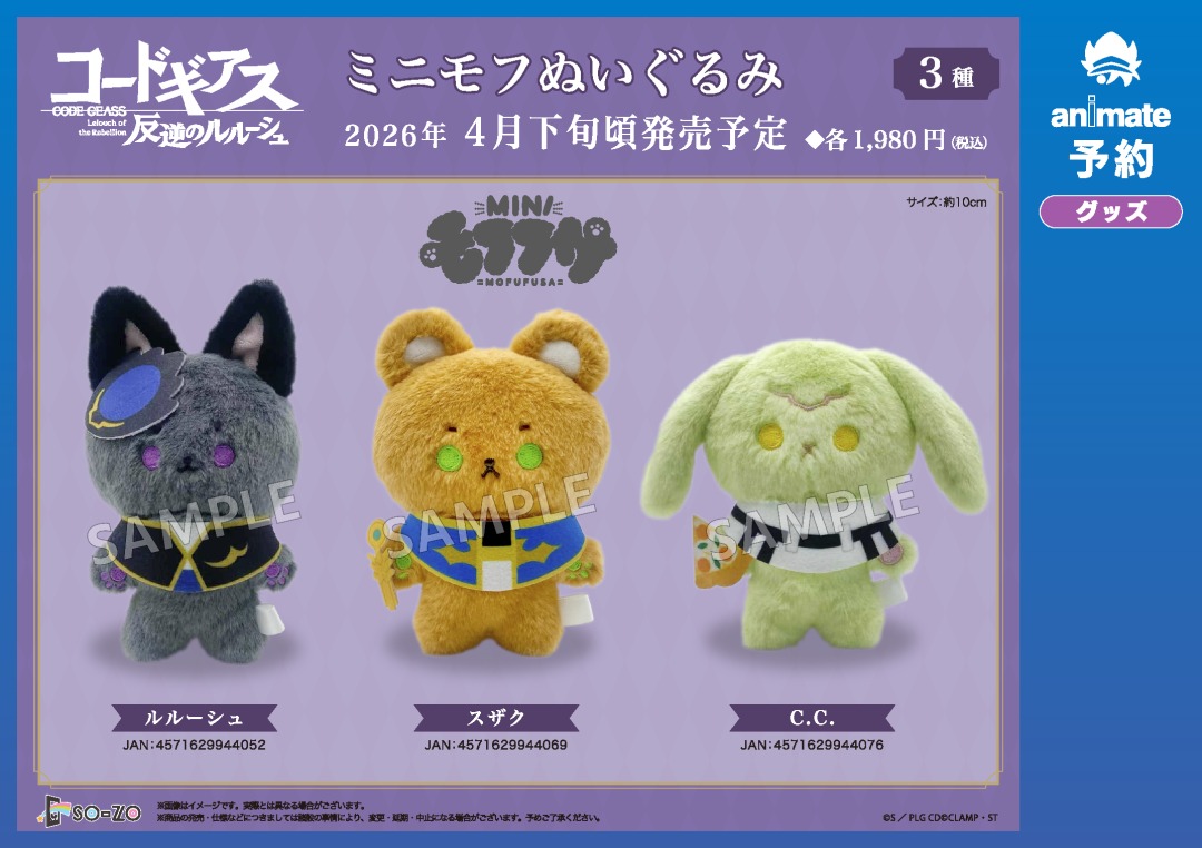 コードギアス 反逆のルルーシュ ぬいぐるみセット Amazon.co.jp: コードギアス 奪還のロゼ ＆ コードギアス 反逆の