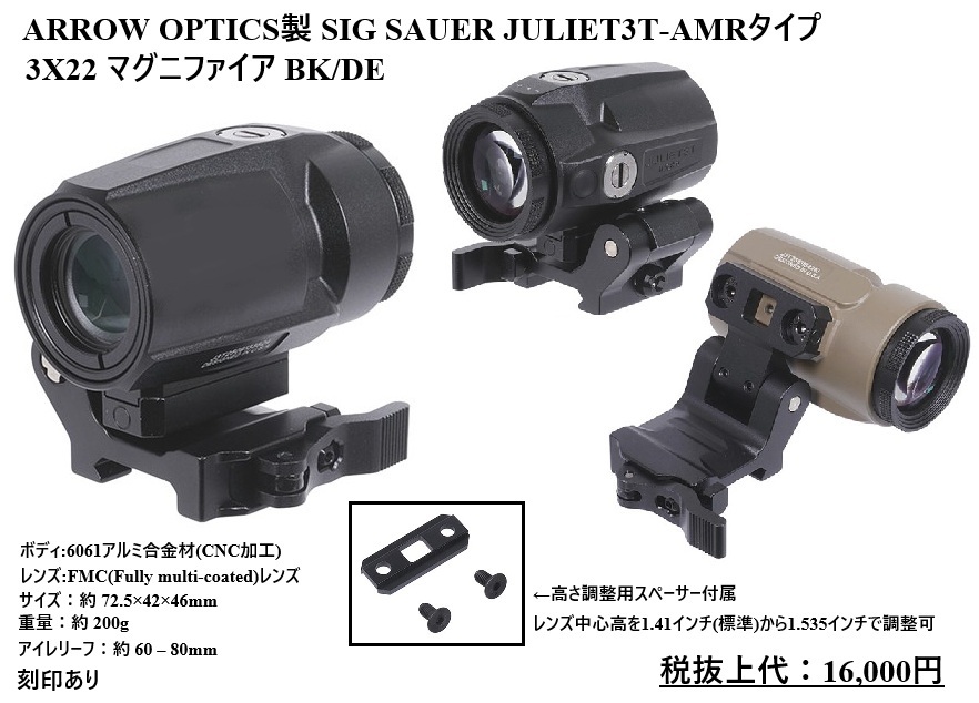 シグ SIG SAUER JULIET3 マグニファイア (3X24MM) 実物 シグ SIG SAUER