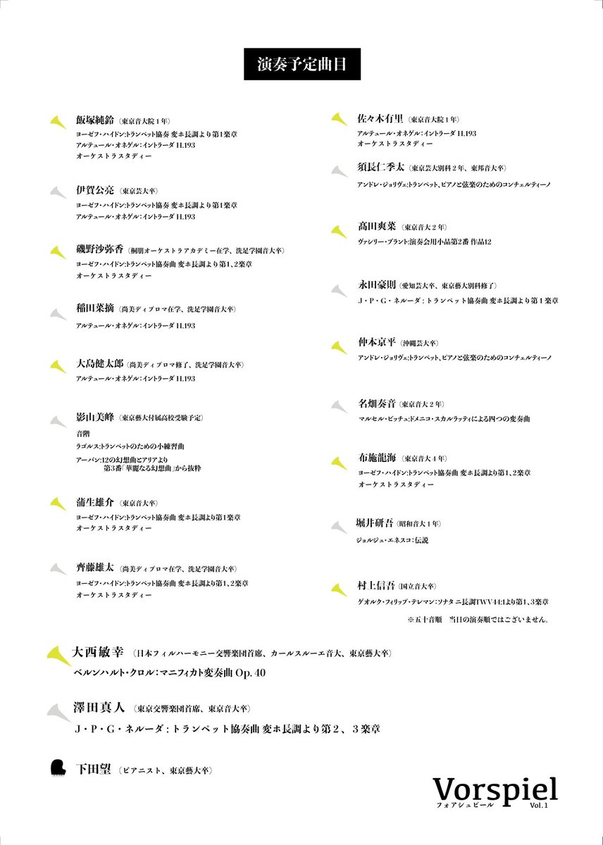 聴講募集中です！

是非お越し下さい！