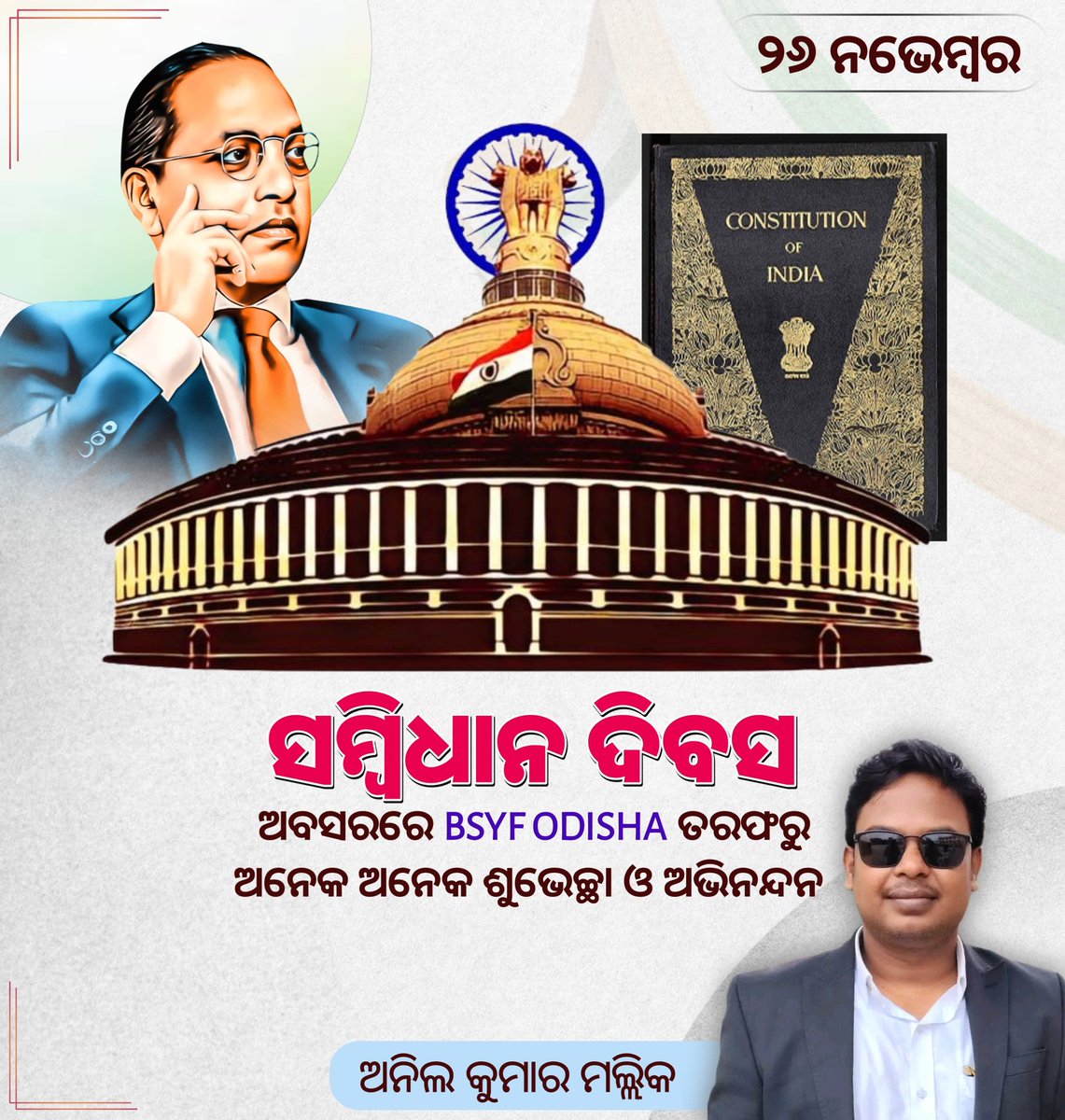 Anil Kumar Mallick tweet media