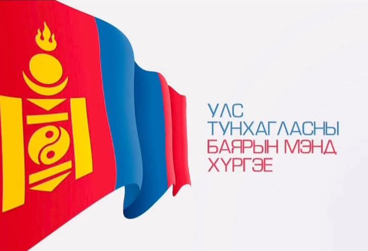 Өглөөний мэнд