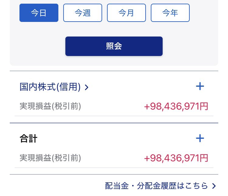 miku_kero's tweet photo. 【ご報告】
今までありがとうございました🥲
本日のキオクシア空売り利確をもって、キオクシアの売買は終了、そしてXで売買をツイートするのは最後になります。

キオクシアの売買を始めたのは10月初め、6,000円台前半でしたね。売買は全てツイートしてる通りで、そこから損切りなく、ここまでロングとショート乗りこなせました(よかった…。途中からほんとプレッシャーやばすぎました)

もろちん完璧に全てを読めるわけではないので、含み損が凄すぎて吐きそうになる時も何度かありましたが、自分の想定してるシナリオを信じきれて綺麗な結果で終われて良かったです😭

最後の空売り利確は9,800万円！惜しくも9桁には乗りませんでしたが、次のトレードでは9桁乗せてみせます。

改めて今までありがとうございました！！！