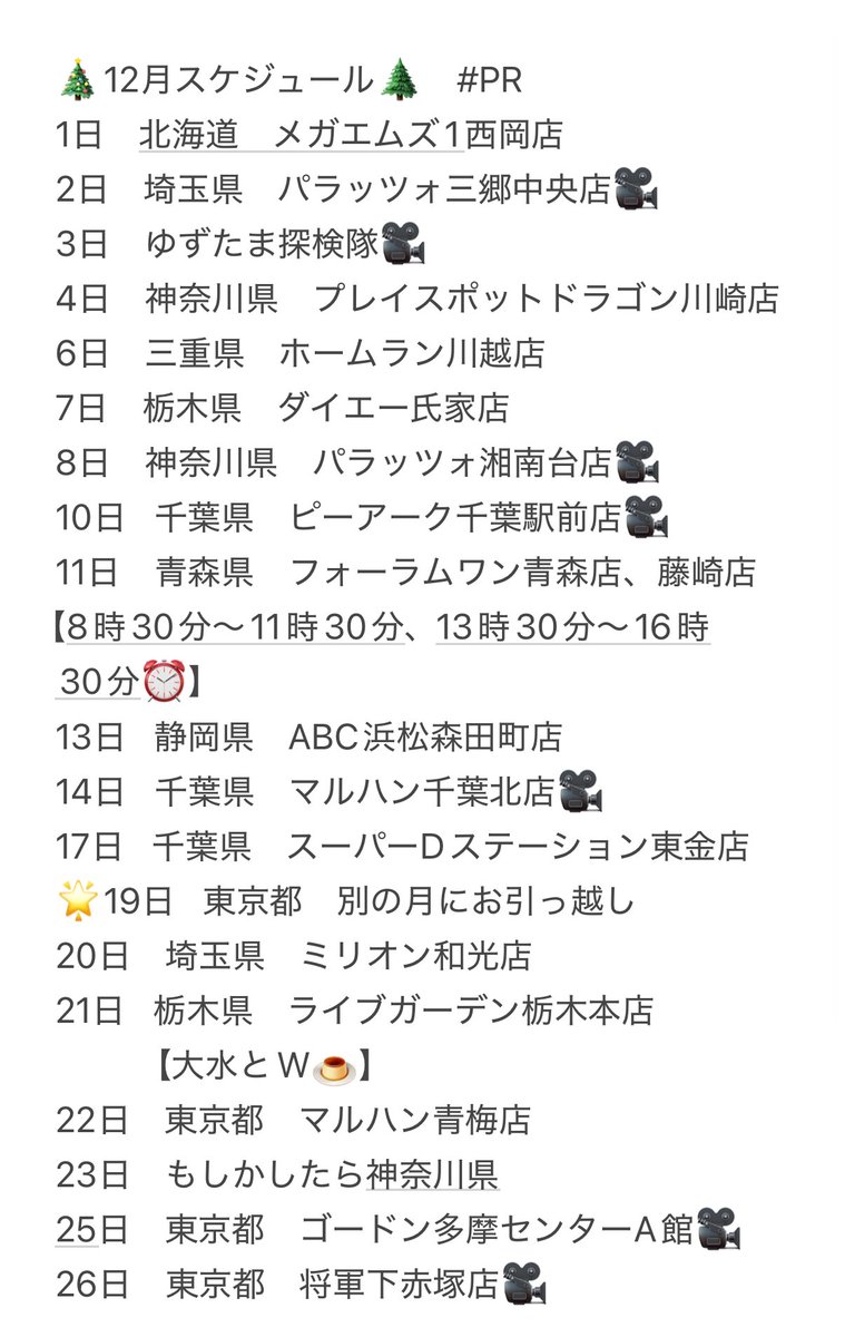 玉ちゃん🍏 (@tama_chan_nya) / Posts / X