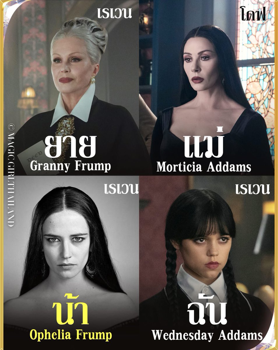 's tweet image. เป็นมอร์ติเซียคือนอยนะ ทำไมเป็นโดฟคนเดียวในดงเรเวน แต่ก็เข้าใจได้ ผมสวยอยู่คนเดียวเลย คนอื่นจะยุ่งๆ หน่อย