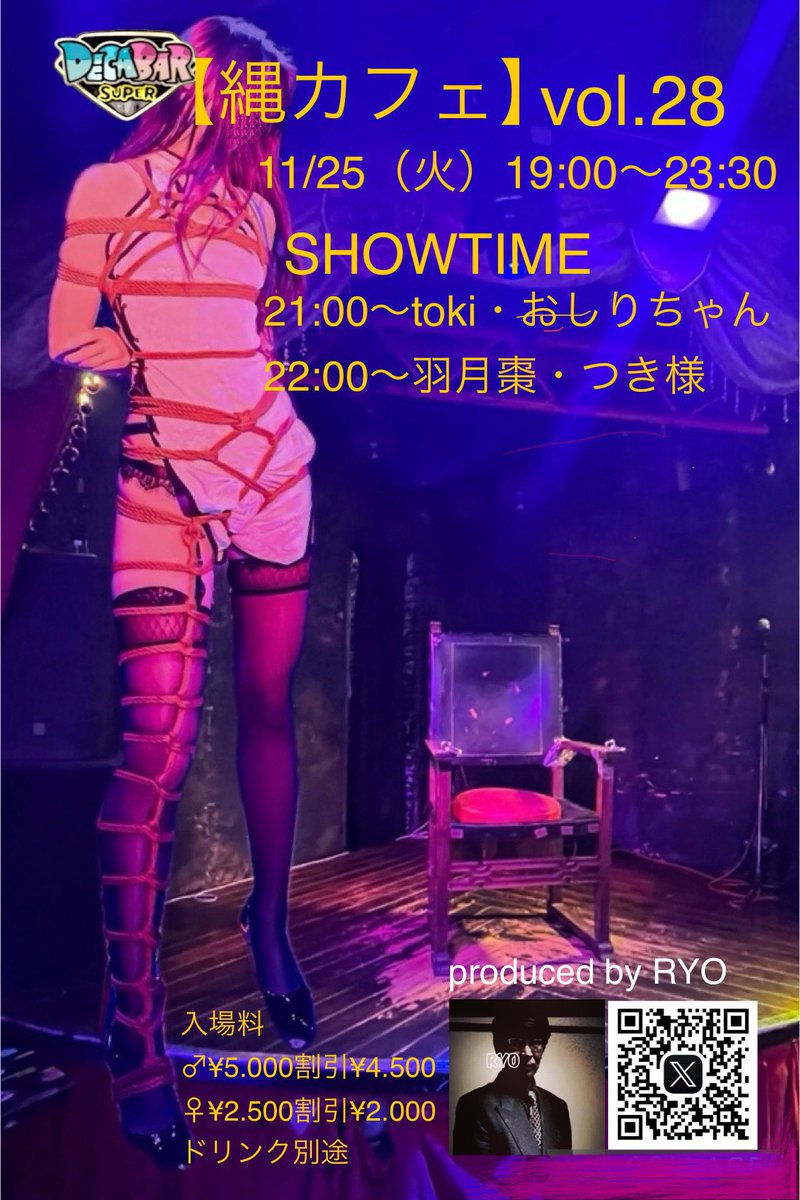 縄カフェvol.28にお越し下さいました皆様ありがとうございました。1部2部の演者さんが示し合わせての2部構成のSHOWTIME。見応え抜群でした。皆様の感想をお待ちしています。

昨夜も賑やかに大変盛り上がりました。
今後とも宜しくお願い致します。

12月は毎年恒例のクリスマスイベント忘年会🎉🥂🍾