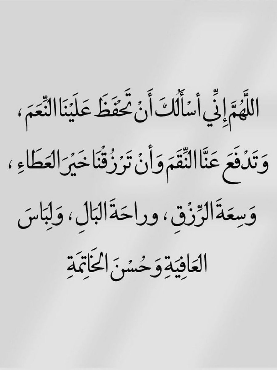 قولوا آمين يارب.. 🤍