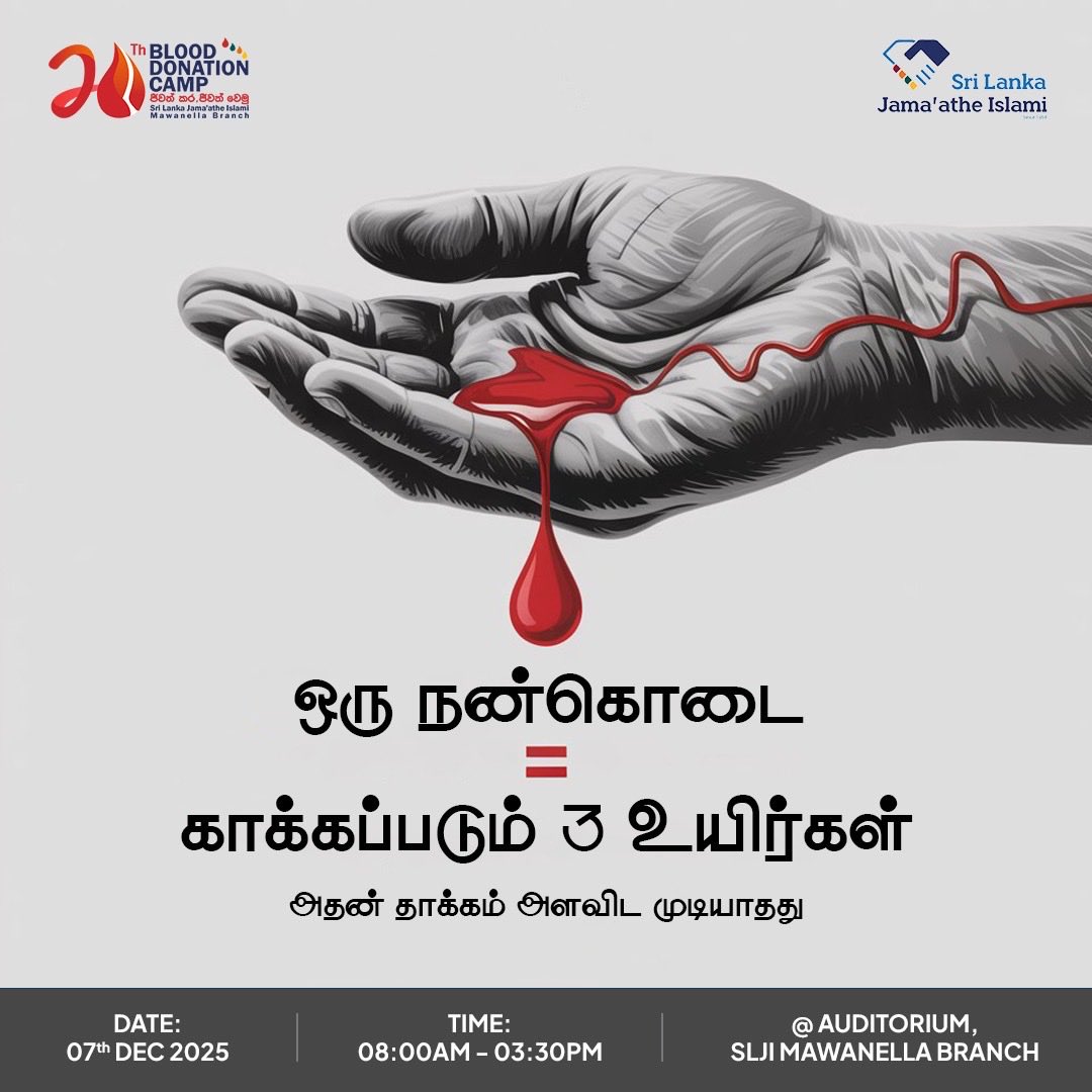 SLJI_Mawanella's tweet photo. 20th Blood Donation Camp🩸 |  ජීවත් කර ජීවත්වෙමු

#sljimawanella 
#BloodDonation2025 #JamatheIslami #Mawanella #DonateBloodSaveLives #20thBloodDonationCamp https://t.co/QtmRlWi6mq