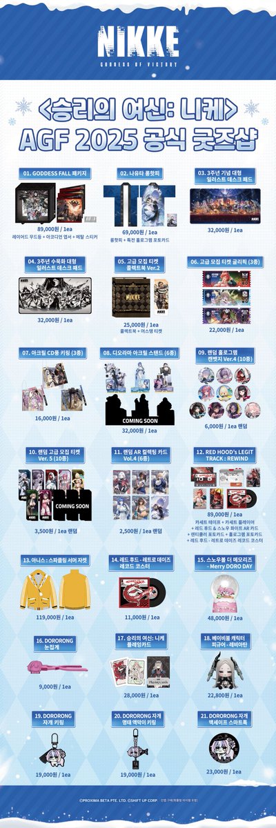 🥳韓国AGF 2025 🥳 ⩶ ⩶ ⩶ ⩶ 12/5~12/7 韓国 AGF 2025 ニケ