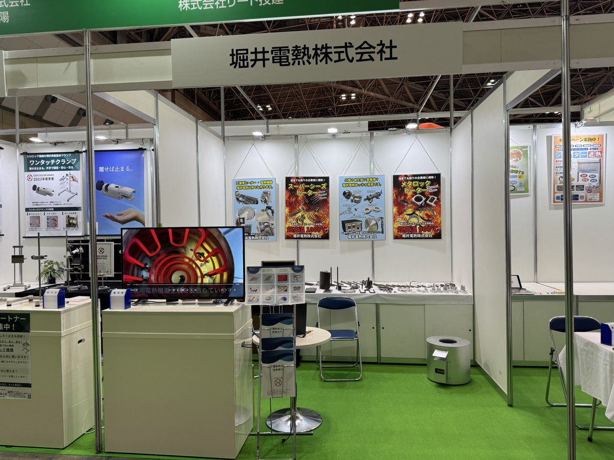 堀井電熱株式会社 (@horiidennetsu) / Posts / X