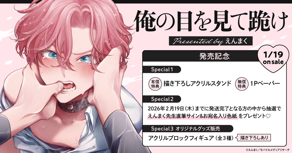 アクスタ～～～～～😻💕