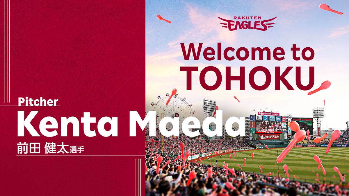 Rakuten__Eagles's tweet image. 【前田健太選手 契約合意に関して】

前田健太選手と契約合意しましたので、お知らせいたします。

rakuteneagles.jp/news/detail/20…

#RakutenEagles