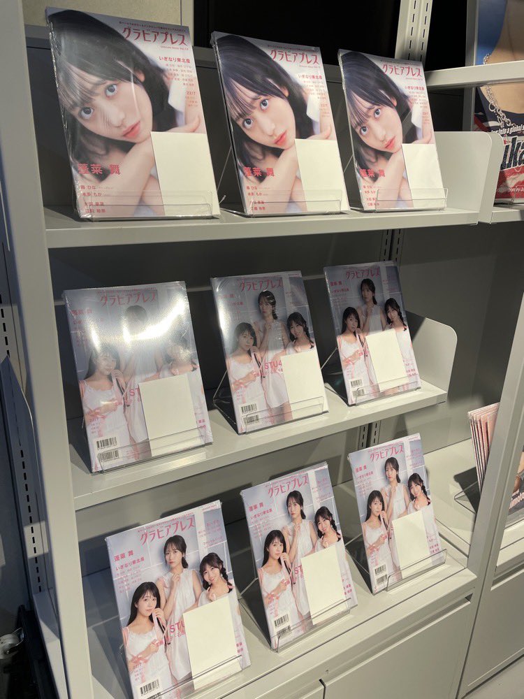 Misura様(TSUTAYA特典　13種×11セット) グラビアプレス】 雑誌『グラビアプレス Vol.13』が本日入荷いたしまし