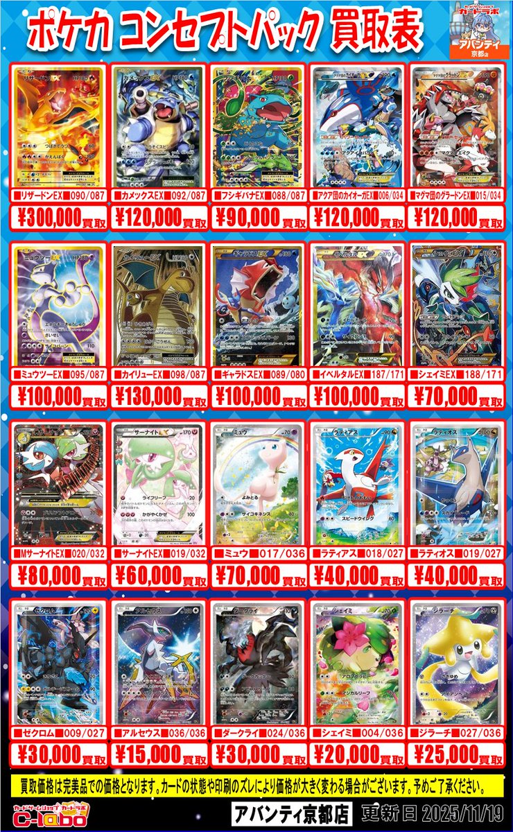 ポケカ 買取情報】 ポケキュンやシャイニーコレクションなど買取募集中
