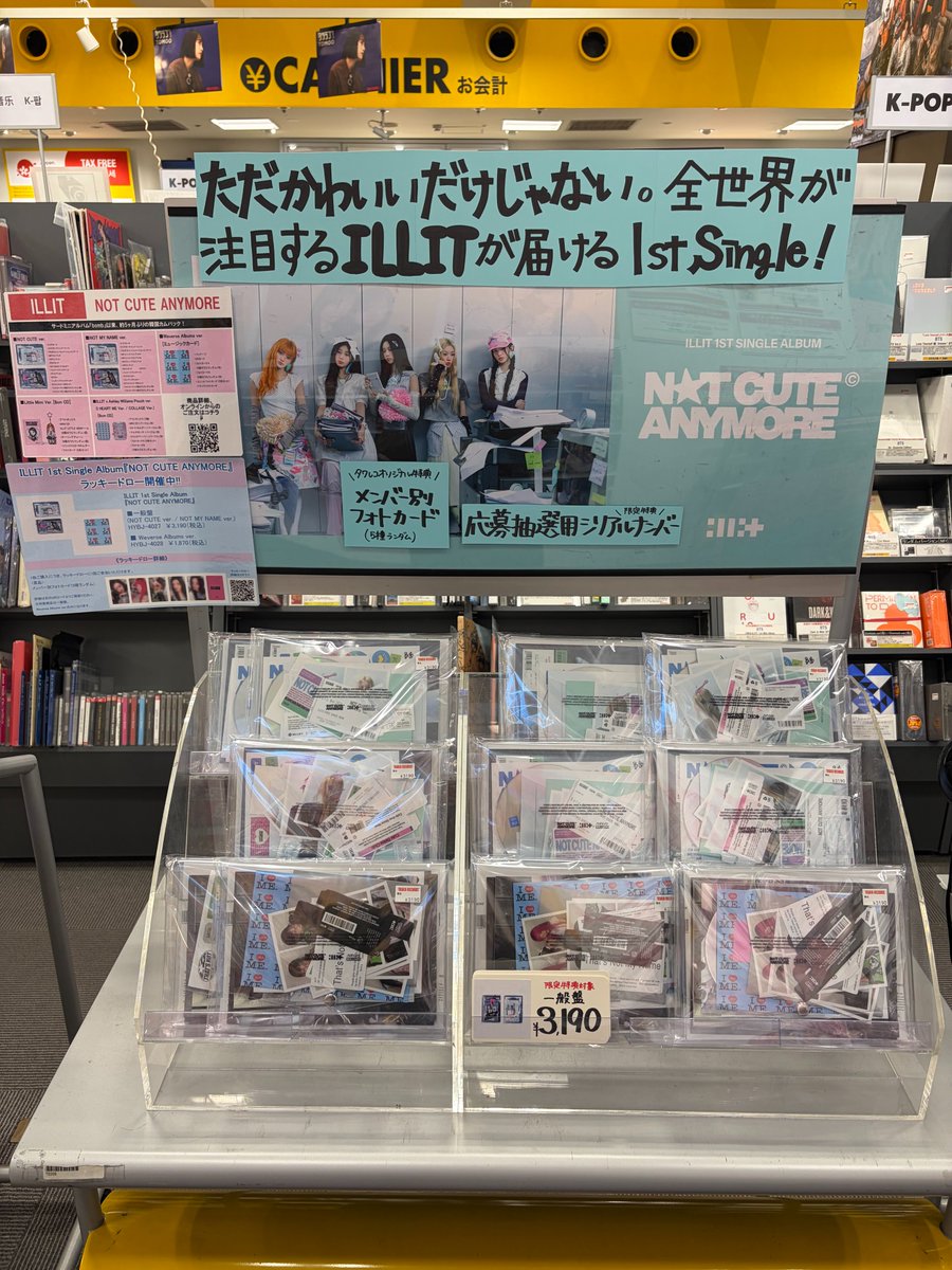 ILLIT】 1st Single Album「NOT CUTE ANYMORE」 好評発売中✨ 🎁応募