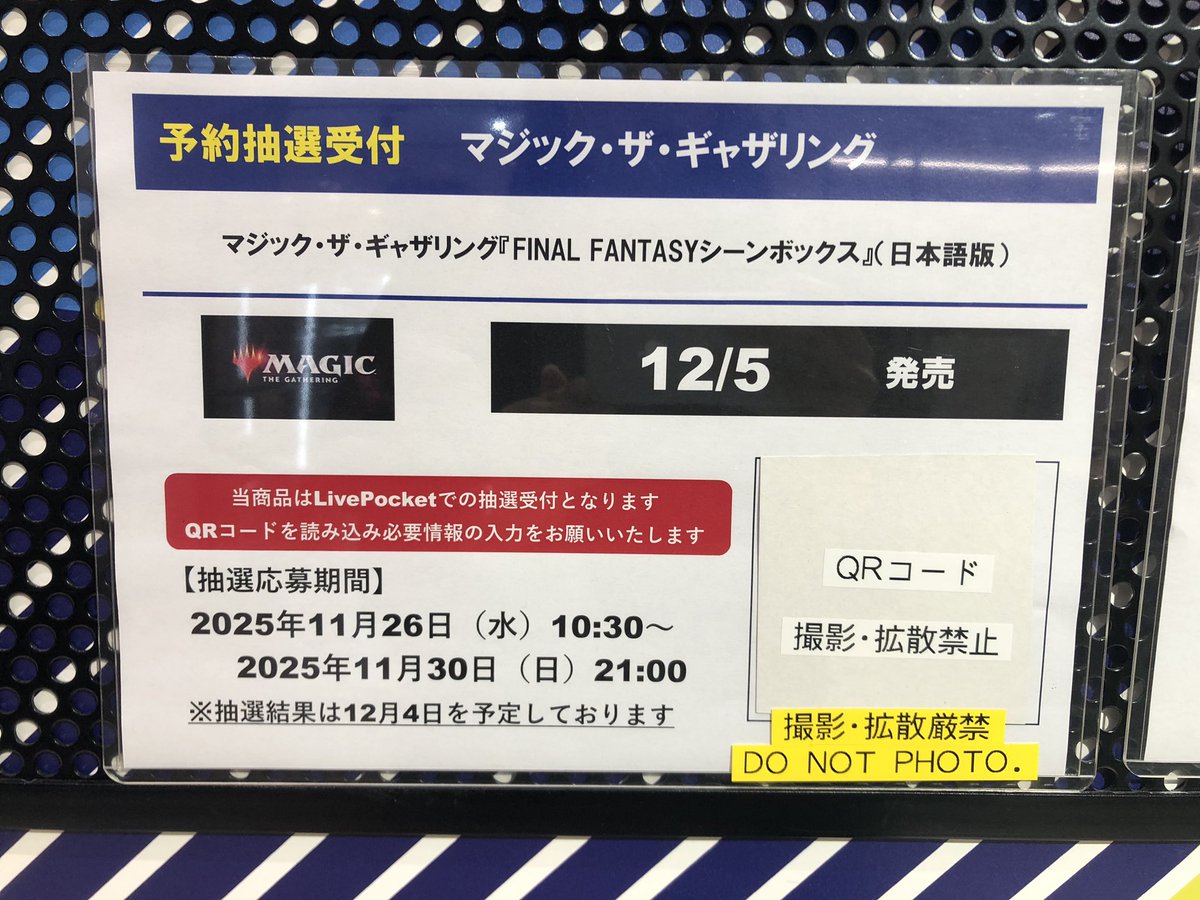 きらきら様 おまとめ購入ページ 予約抽選受付】 #マジックザギャザリング #MagicTheGathering 『FINAL