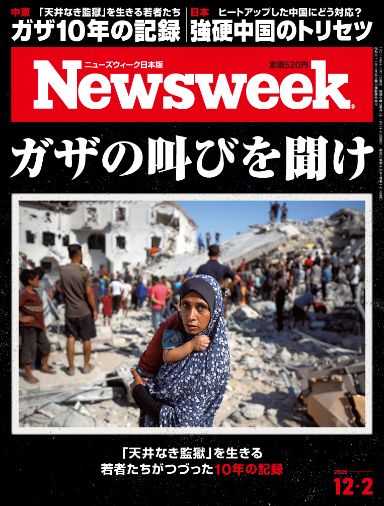 ニューズウィーク日本版 (@Newsweek_JAPAN) / Posts / X