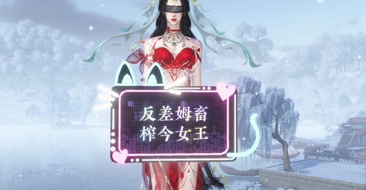 驯囚 tweet media