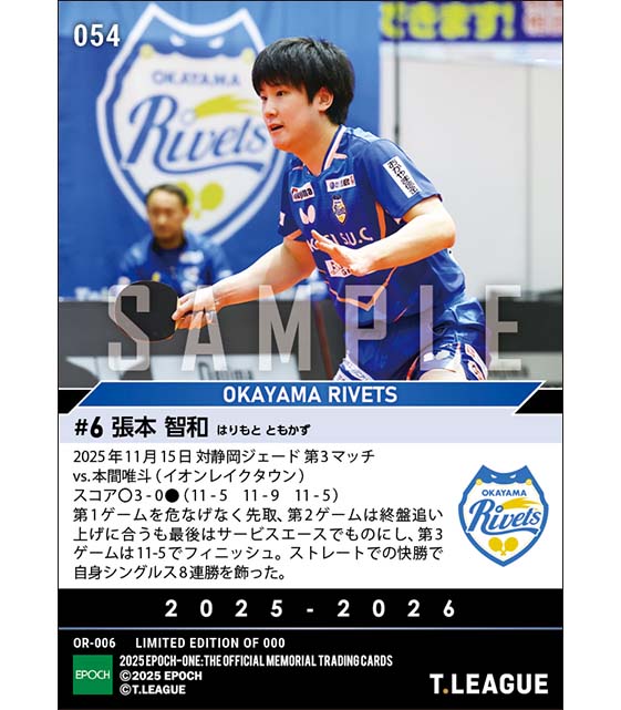 買う以外の選択肢はございません‼️ 買います🙋‼️‼️‼️ #張本智和