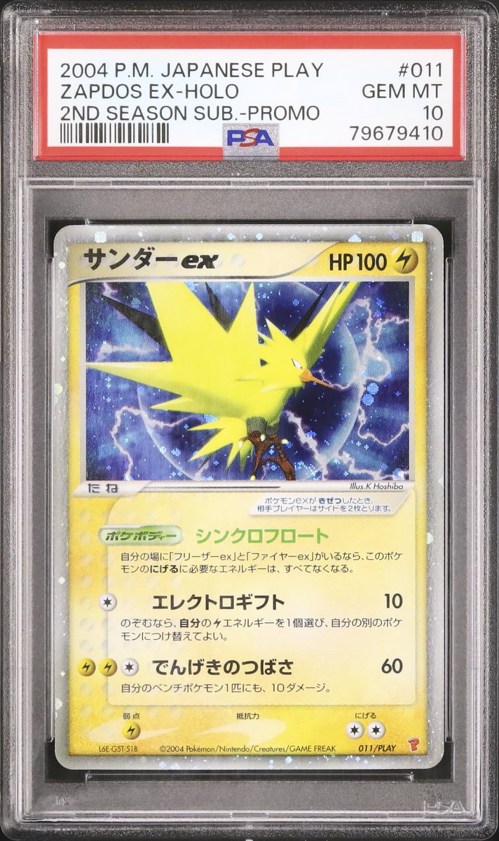 💡A147 出品紹介：L0164 『サンダーex プロモ ホロ PSA10』 📝商品概要