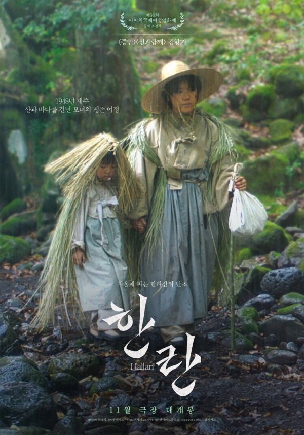 kimyamae's tweet image. 오늘 제주 4.3 사건 영화 개봉하네요
국민들 죽이는 역사를 반복하는 그 당이 가장 싫어할 영화.