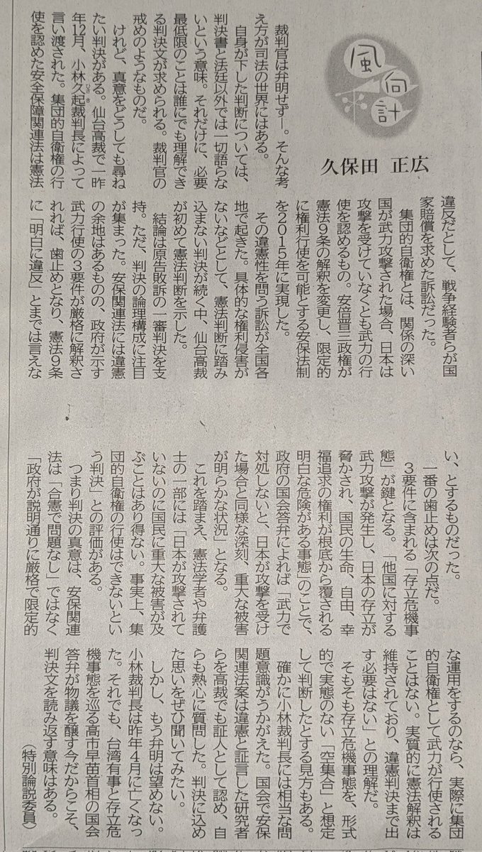 高市早苗首相の国会答弁が物議を醸す今だからこそ、判決文を読み返す意味はある。