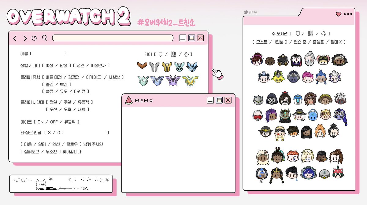 lt3xr's tweet image. 20 시즌 신캐 벤데타를 추가한 오버워치 2 트친소 표를 공유합니다 . . . 

트위터 내에서 상식적인 선으로 자유롭게 사용해 주세요 ദ്ദി ᐢ- ̫-ᐢ₎