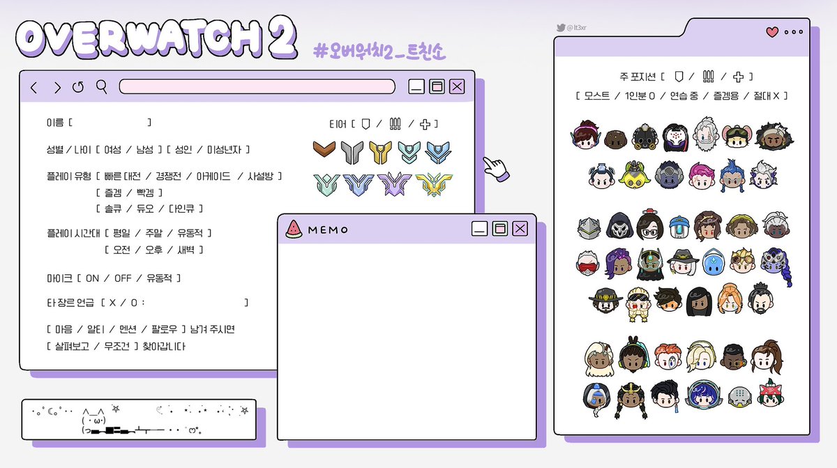 lt3xr's tweet image. 20 시즌 신캐 벤데타를 추가한 오버워치 2 트친소 표를 공유합니다 . . . 

트위터 내에서 상식적인 선으로 자유롭게 사용해 주세요 ദ്ദി ᐢ- ̫-ᐢ₎