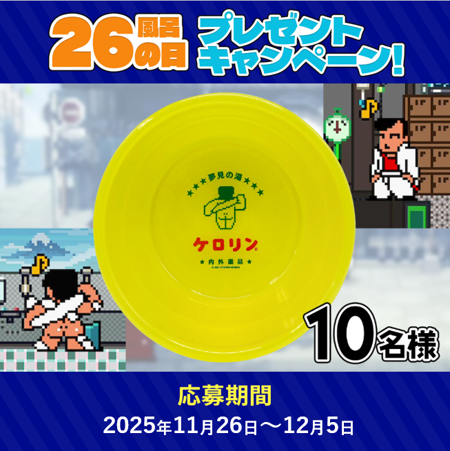 くにおくん公式アカウント (@Kunio_Kun_PR) / Posts / X