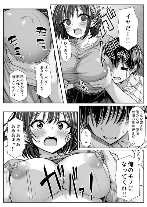 密かに好きだった巨乳幼馴染が他の男と付き合いそうになったので慌ててチンポで告白した(汁っけの多い柘榴)|FANZA同人 割引セールは 1 2 / 1 9 (金)まで 気になった方はこの機会に是非お早めに～ #FANZA同人