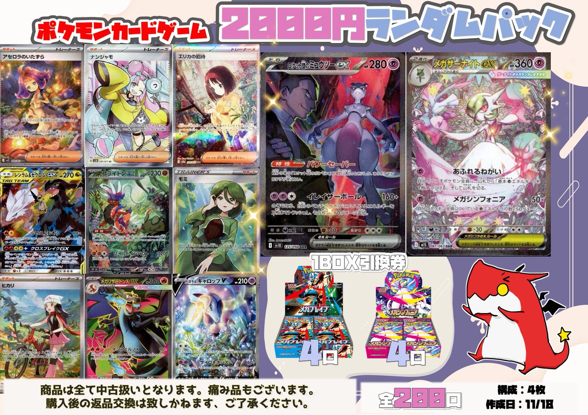 ポケカ】 ポケモンカード2️⃣0️⃣0️⃣0️⃣円ランダムパック販売中