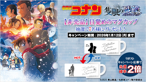 劇場版名探偵コナン【公式】 (@conan_movie) / Posts / X 劇場版名探偵コナン【公式】 (@conan_movie) / Posts / X