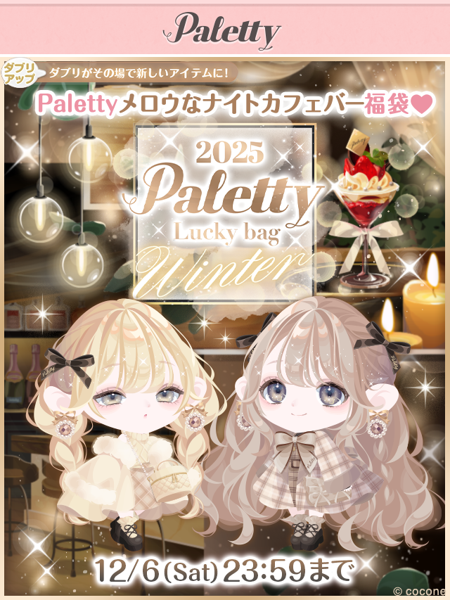 ▶︎▶︎新登場！ ワタシ色に染まる♡ ファッションブランド