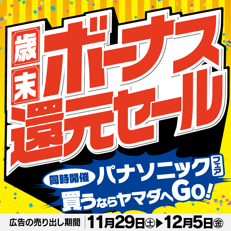 週末セール ヤマダ アクドイヤー 1st 1周年記念 ロボット研究所 ヤマダ