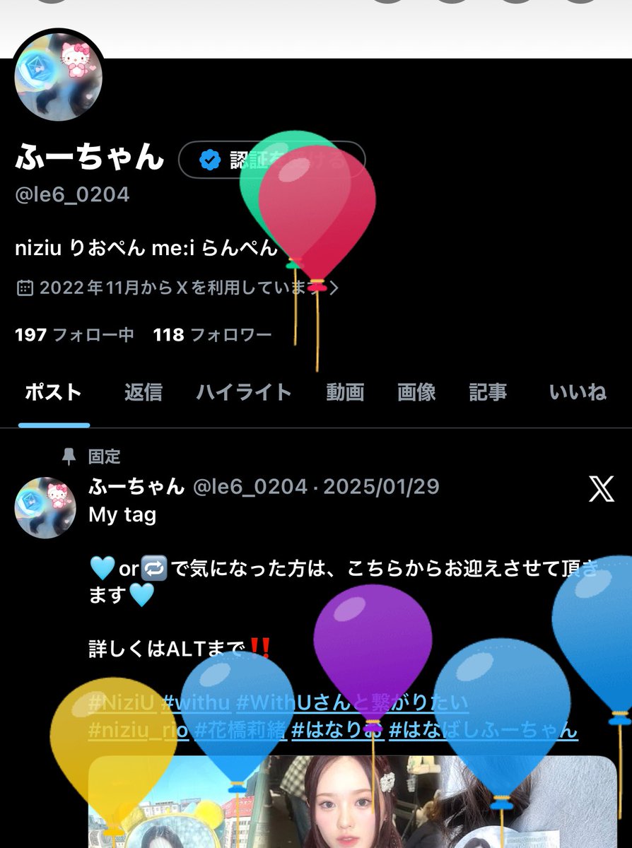 風船飛びました✨ 17歳楽しみます！