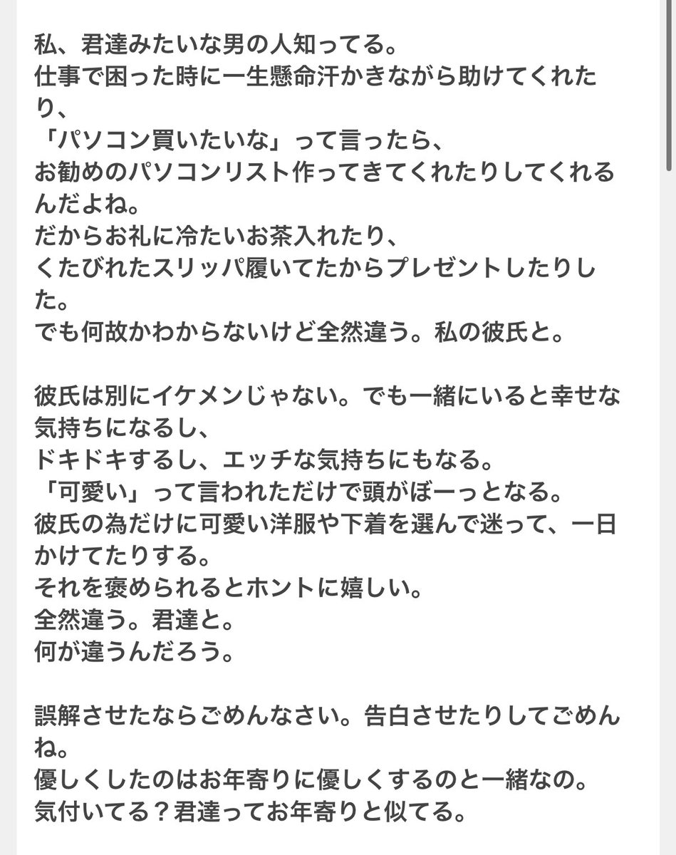 最近VRChatでゲーミングPCとか色々含めて70万くらい貢いだけど別でお砂糖作られたって話聞いてて、改めてこれだなぁと思いました