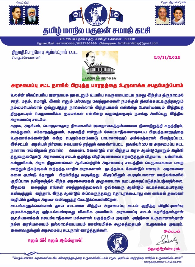 Thirumathi58011's tweet photo. அனைத்து மக்களின் #சுதந்திரம்_சமத்துவம், #சகோதரத்துவத்தை வகுத்து இந்திய தேசத்திற்கு #அரசியலமைப்பு_சட்டத்தை_சமர்ப்பித்த_நாள் இன்று.... https://t.co/S6oxULlDzF