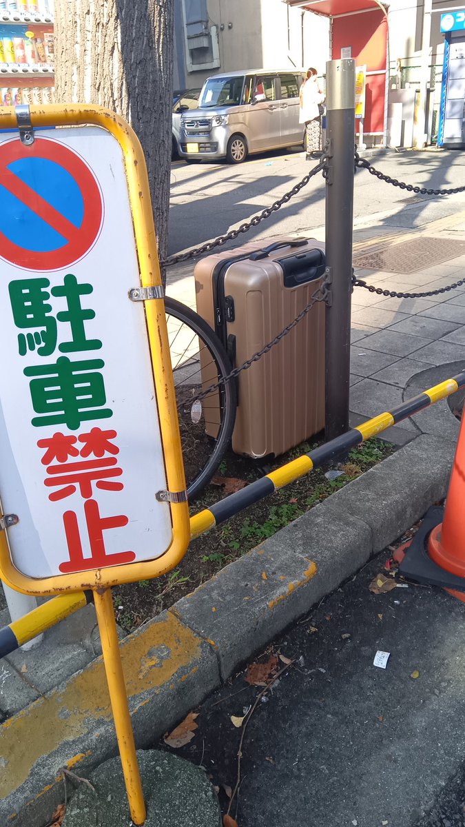 昔なら、こんな物置いてあったら「死体でも入ってる？！」となったもの