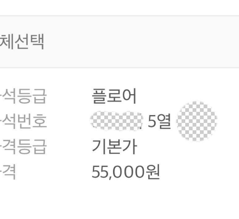 coolllang's tweet photo. 멜뮤 기 나눠드림!!!!!!!
선예매 제 손으로 플로어 5열 잡았고
카뱅 특별상 투표 이벤트티켓도 당첨됐어요

기받아가세요 제발 https://t.co/EIFCwg19cE