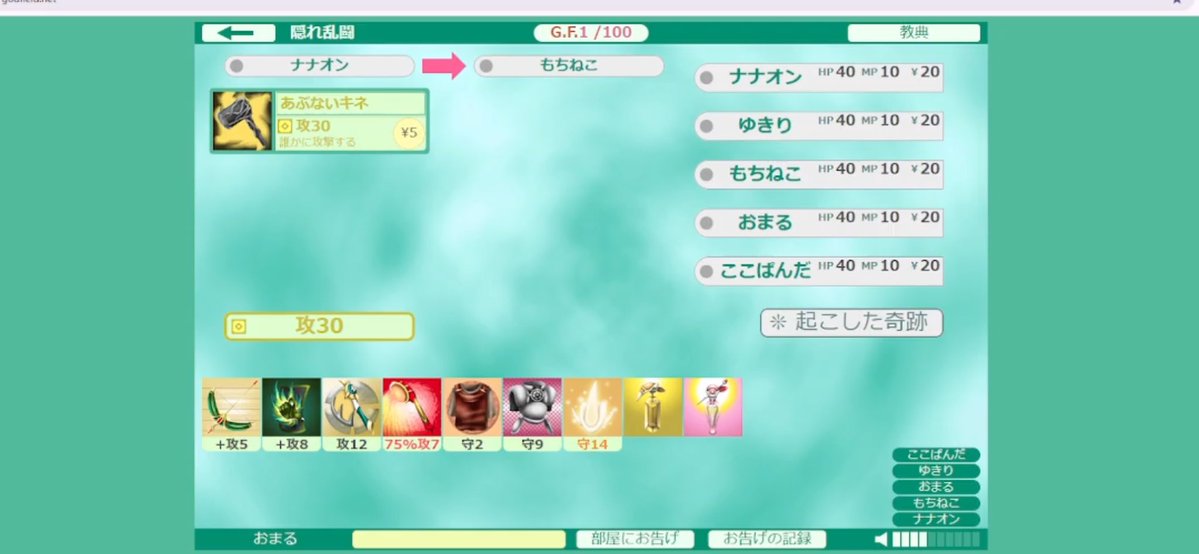 初ターン
🐢「(ポチ)」
🐱「あの…わたし七尾さんになにか悪いことしましたか……？」
外野の俺ら「wwwwwwwwwwww」