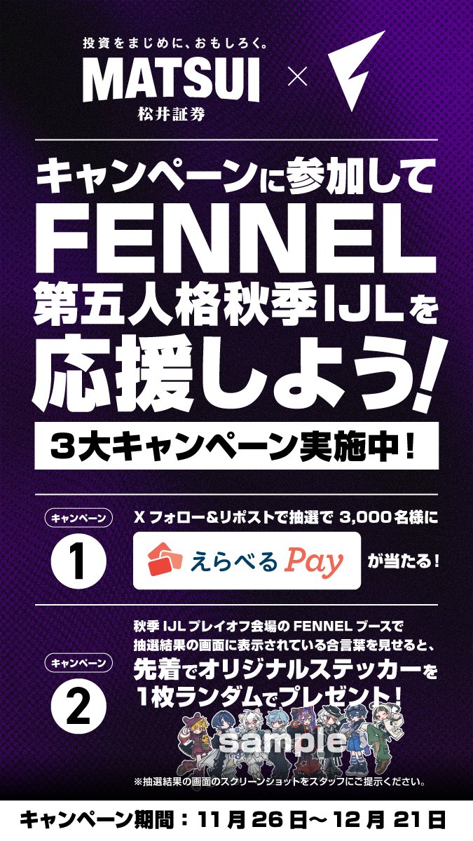 松井証券PR tweet media
