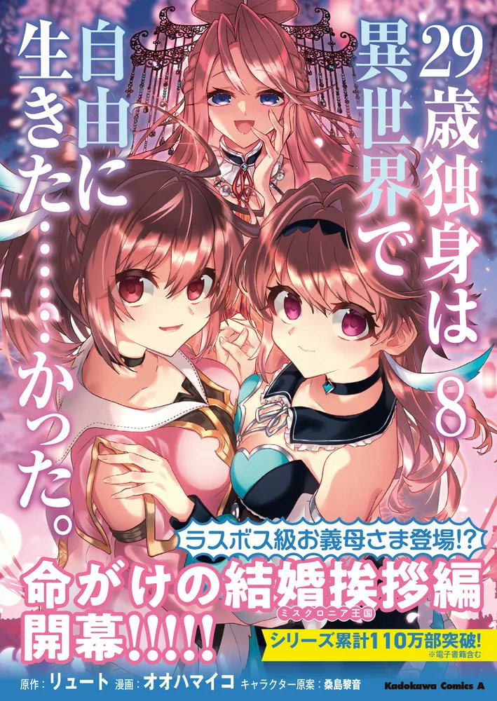 オオハマイコ◆29歳⑧巻11/26発売✨ tweet media