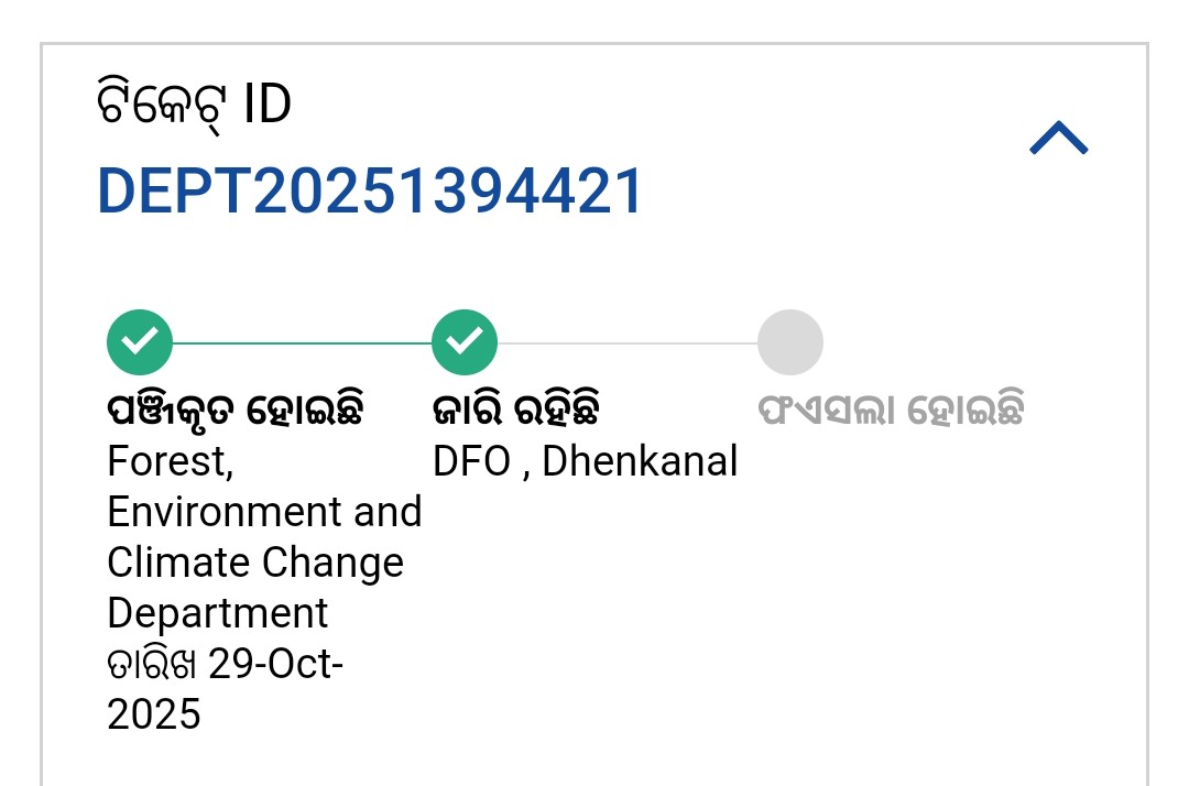 #ଅଭିଯୋଗକୁ_ଅଣଦେଖାକରୁଛନ୍ତି_DFO 
ଢ଼େଙ୍କାନାଳ: ଓଡ଼ାପଡ଼ା ବ୍ଲକ ବଳରାମପ୍ରସାଦ ପଞ୍ଚାୟତ ଆର୍ତ୍ତସାନ୍ତରାକାଟେଣୀ ଗ୍ରାମର ଜୟନ୍ତି ବେହେରାଙ୍କ ହାତୀ ଉପଦ୍ରବ ଘଟଣାକୁ ଅଣଦେଖା କରୁଛନ୍ତି #DFO l
Respected <a href="/CMO_Odisha/">CMO Odisha</a> <a href="/SecyChief/">ChiefSecyOdisha</a> <a href="/ForestDeptt/">Odisha Forest, Env. and Climate Change Department</a> <a href="/PCCFWL_Odisha/">PCCF WL & CWLW, Odisha</a> <a href="/GaneshRamBJP/">Ganesh Ram Singkhuntia</a> <a href="/satyabrata1967/">Satyabrata Sahu</a> <a href="/DfoDhenkanal/">DFO DHENKANAL</a>