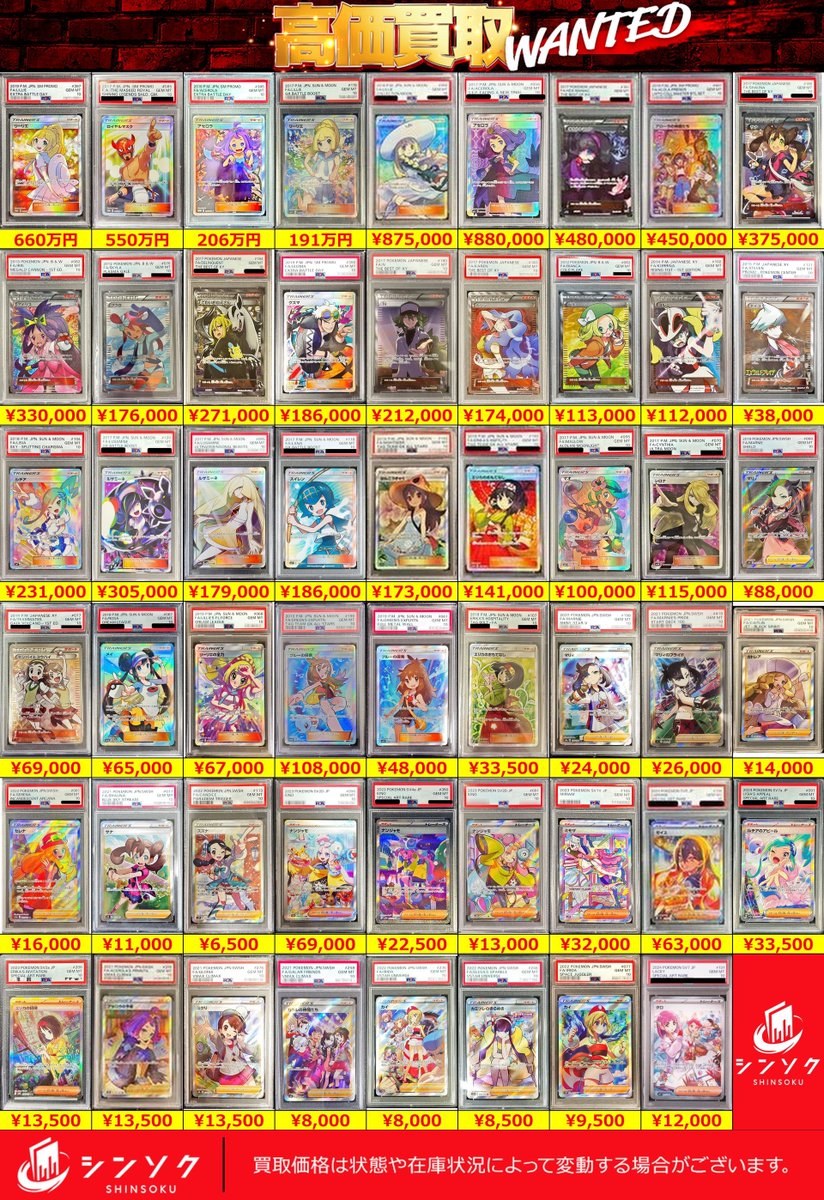 🌟11/26(水)🌟 #ポケカ PSA買取🔥超強化中🔥 郵送買取で大人気‼️ 減額