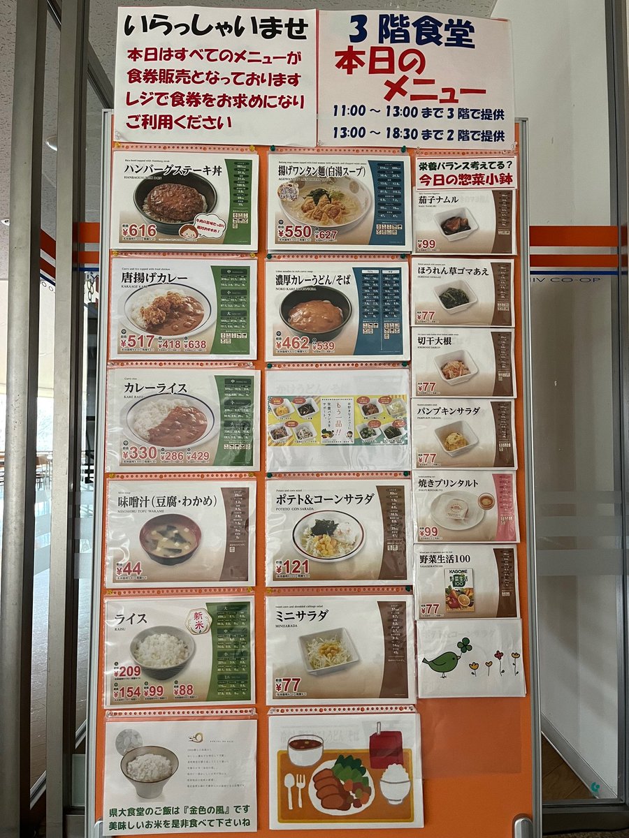 ecchomas's tweet image. 【食堂】今日のおすすめは「初冬のおすすめメニュー」から『豚肉と野菜の旨辛炒め』と『揚げワンタン麺(白湯スープ)』です。
ご利用をお待ちしております☺️