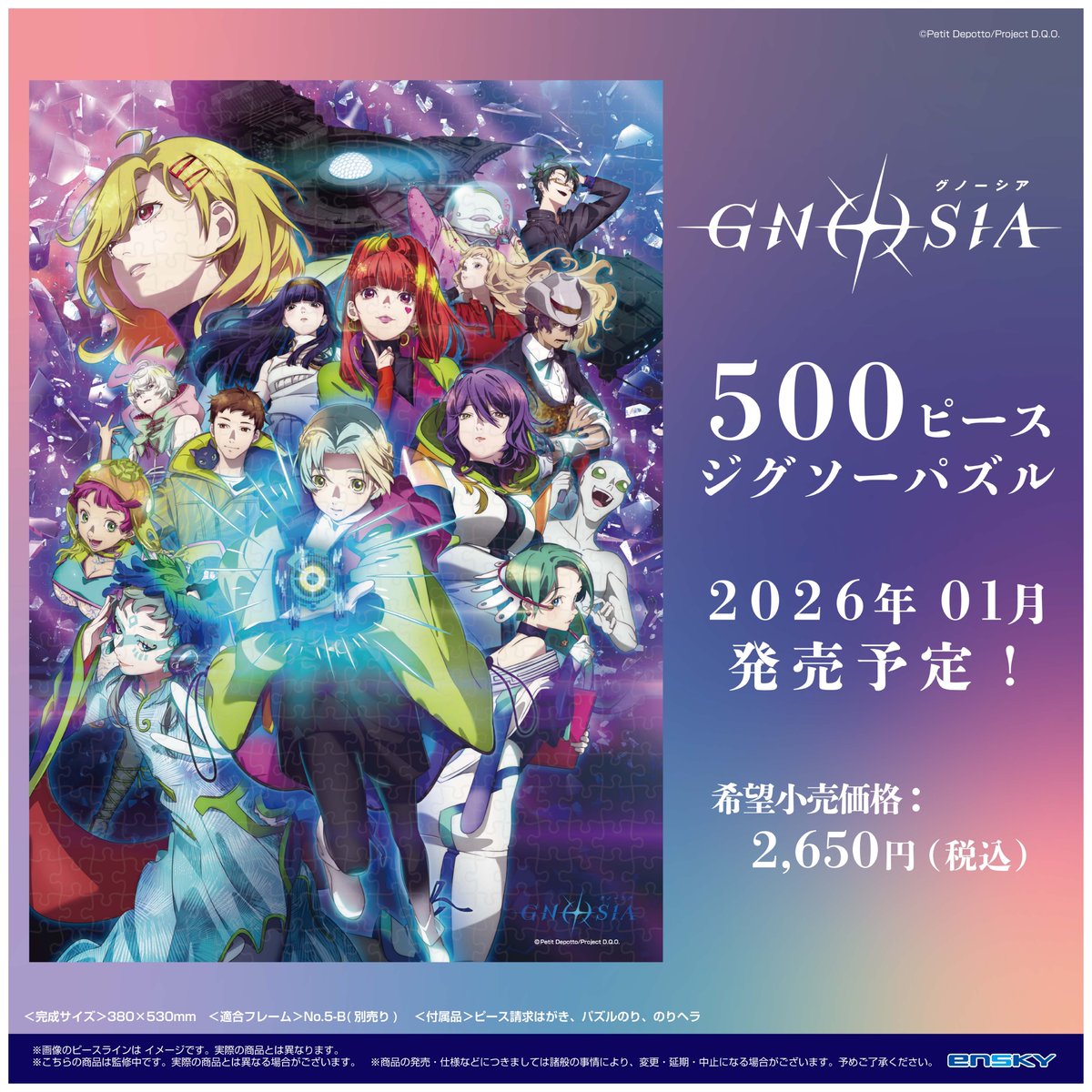 エンスカイ公式｜エンスカイショップ (@enskyshop) / Posts / X