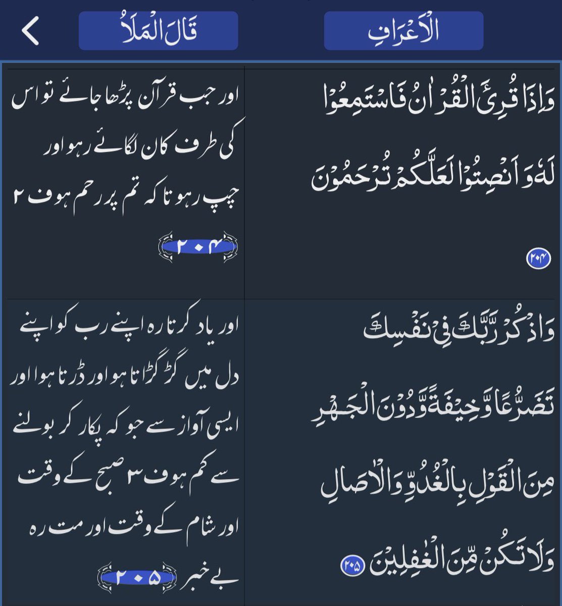 KhSaad_Rafique's tweet image. القرآن  الکریم