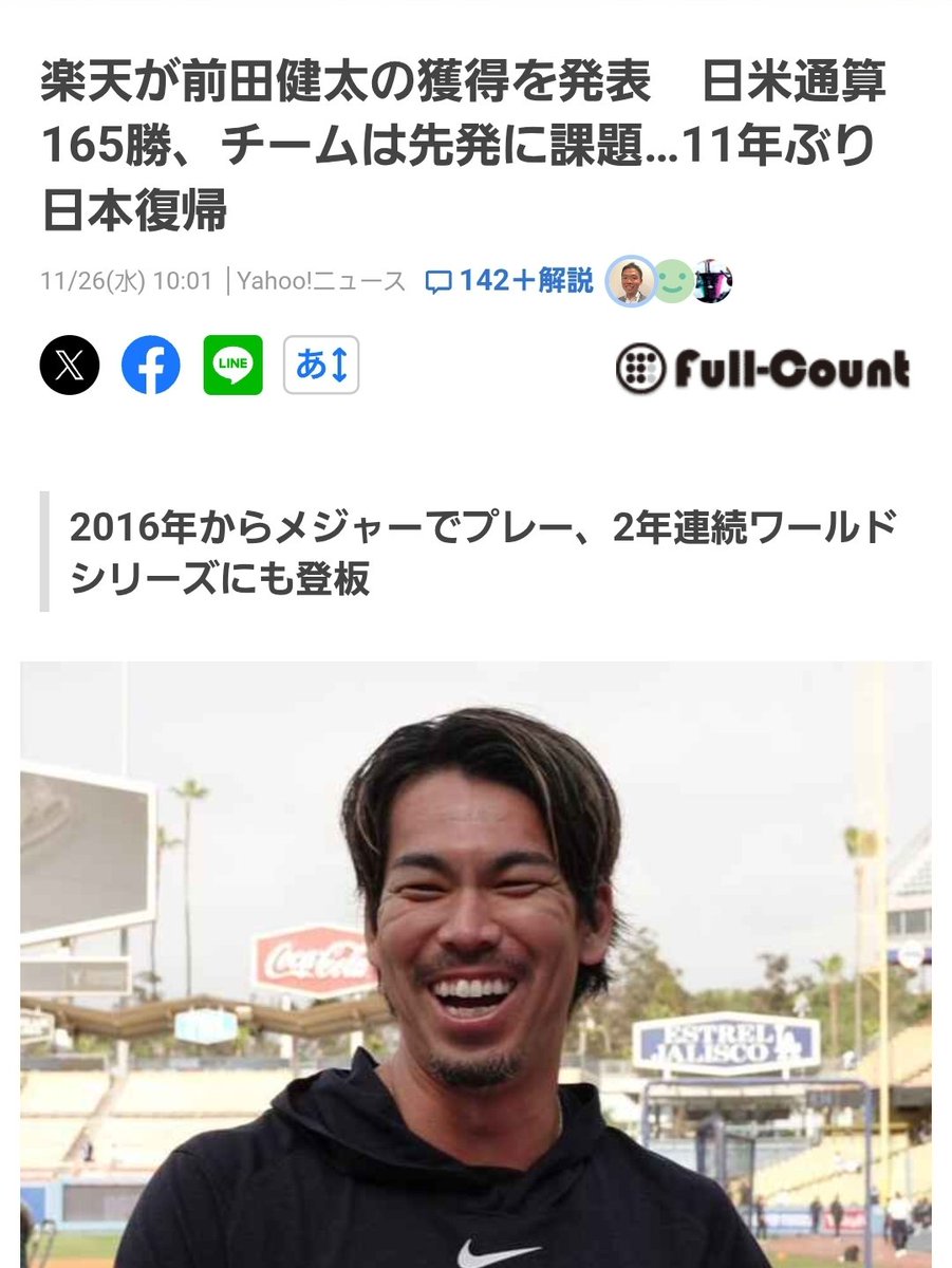 akichiDB's tweet photo. 今年一番の、

『えーーーーーーー⤵️』
#マエケン
#前田健太
#カープ
#楽天 https://t.co/W3qHmKLbJJ