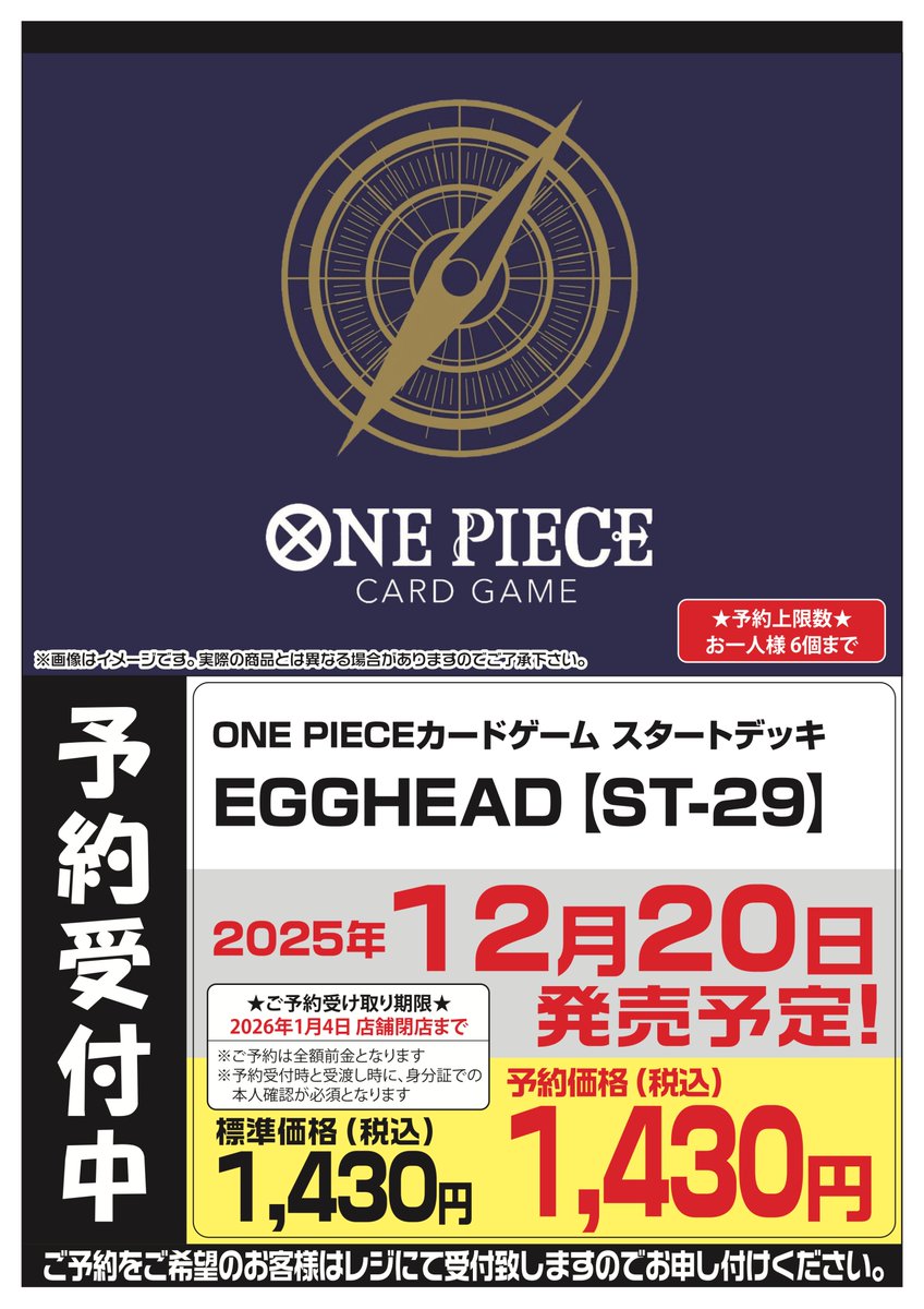 予約受付情報】12月発売商品 🔽以下のタイトルの予約受付中です