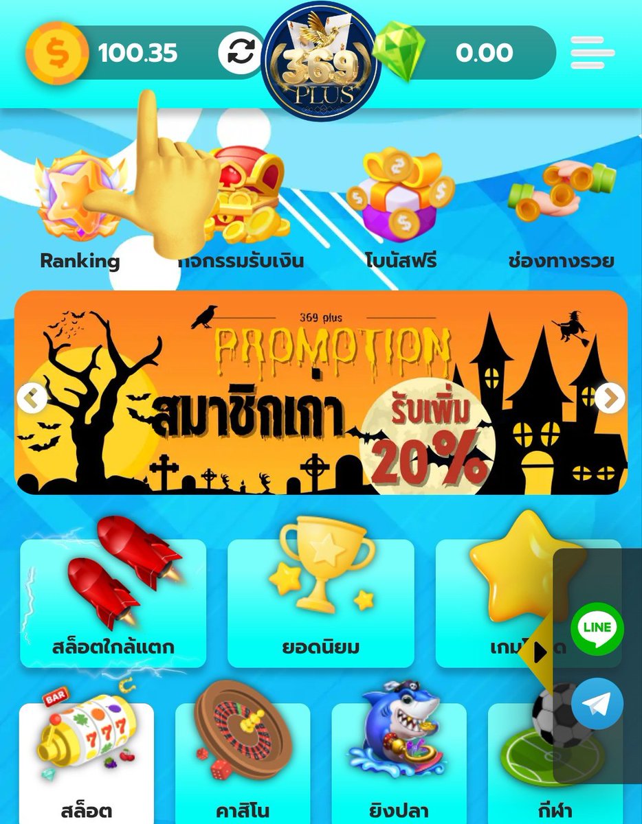 ▪️เครดิตฟรี 100
💵 ทำเทิร์น 1,000 ถอนได้ 300 บาท
💥 โค้ด : W369-5DSWJ-VCZB3S

- ก่อนรับ :❗ไม่ทำตัดสิทธิ์ทันที 📲
 รีทวิต + กดใจ + คอมเม้น #แจกจริง

w.369plus.ink/?token=ae1915f…