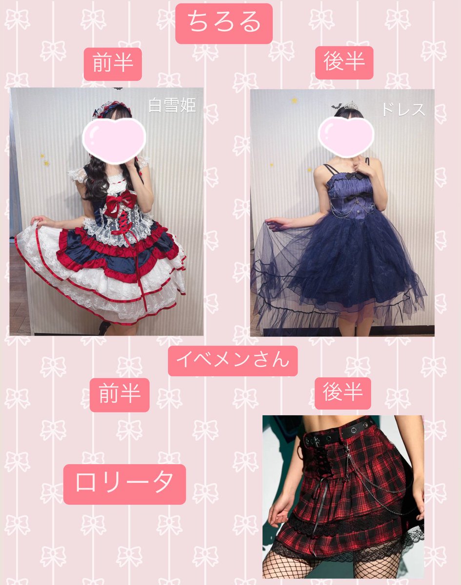 ちろる🌾1/13ラストワンマン来て (@maid_chiroru) / Posts / X